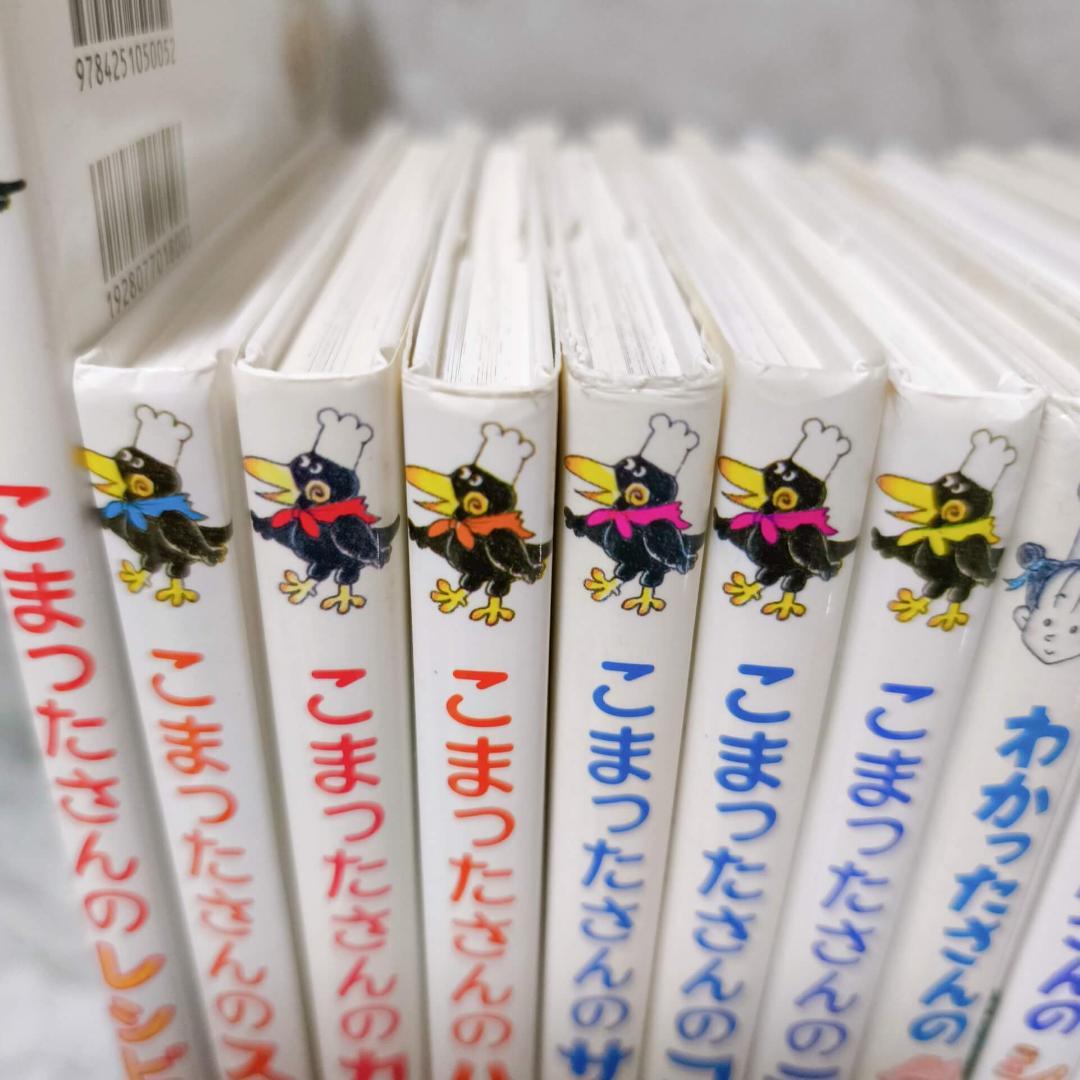 こまったさん わかったさん シリーズ 21冊 セット★寺村輝夫 あかね書房