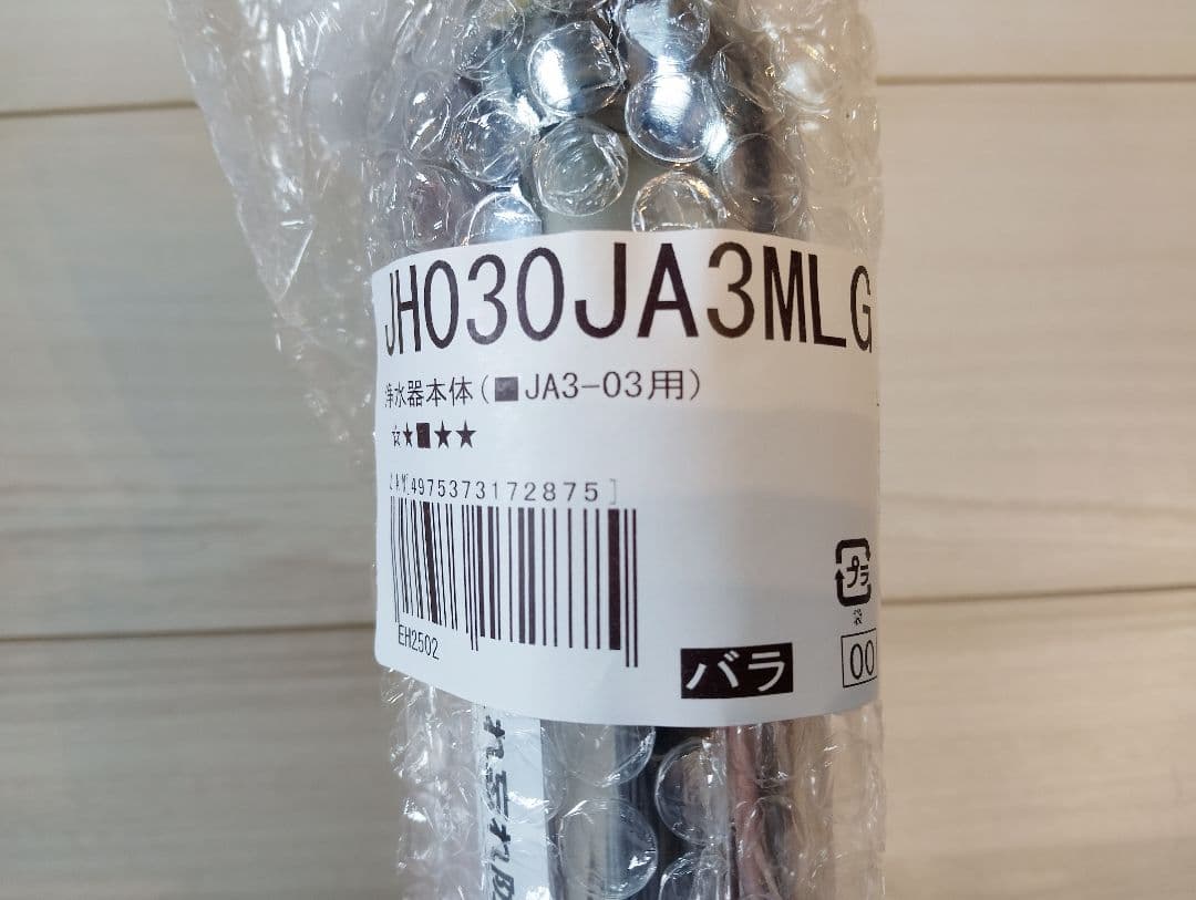 【新品未開封】タカギ　JH030JA3MLG　JA3-03用