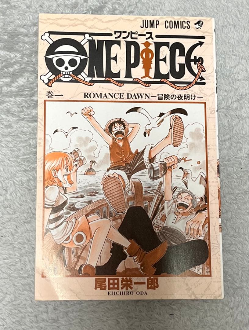 ONE PIECE 第1巻 1997年初版 美品