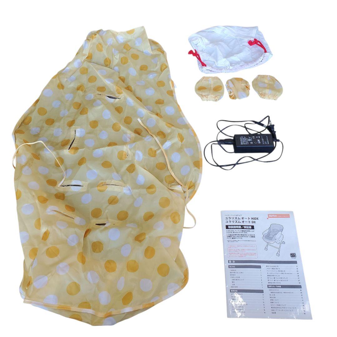 Aprica ユラリズム オート DX 電動 ハイローチェア ベビー用品