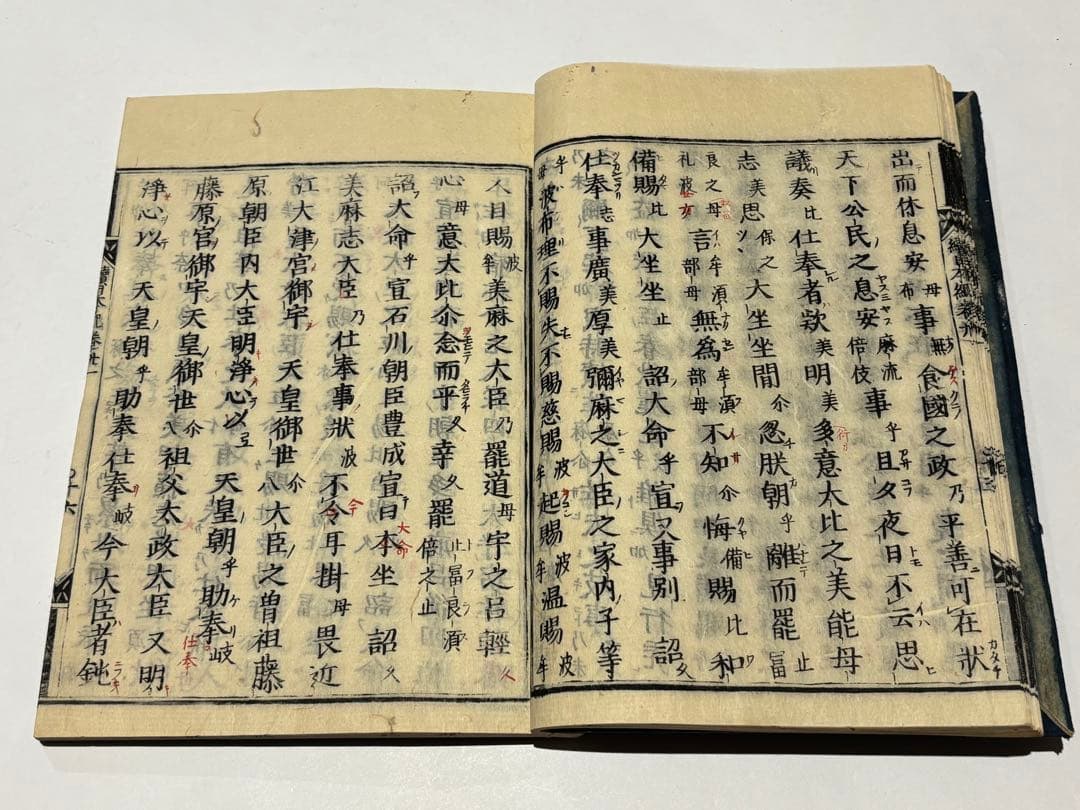 「続日本紀」明暦三年版 木版刷り 40巻揃20冊|日本書紀 古事記 六国史 和本