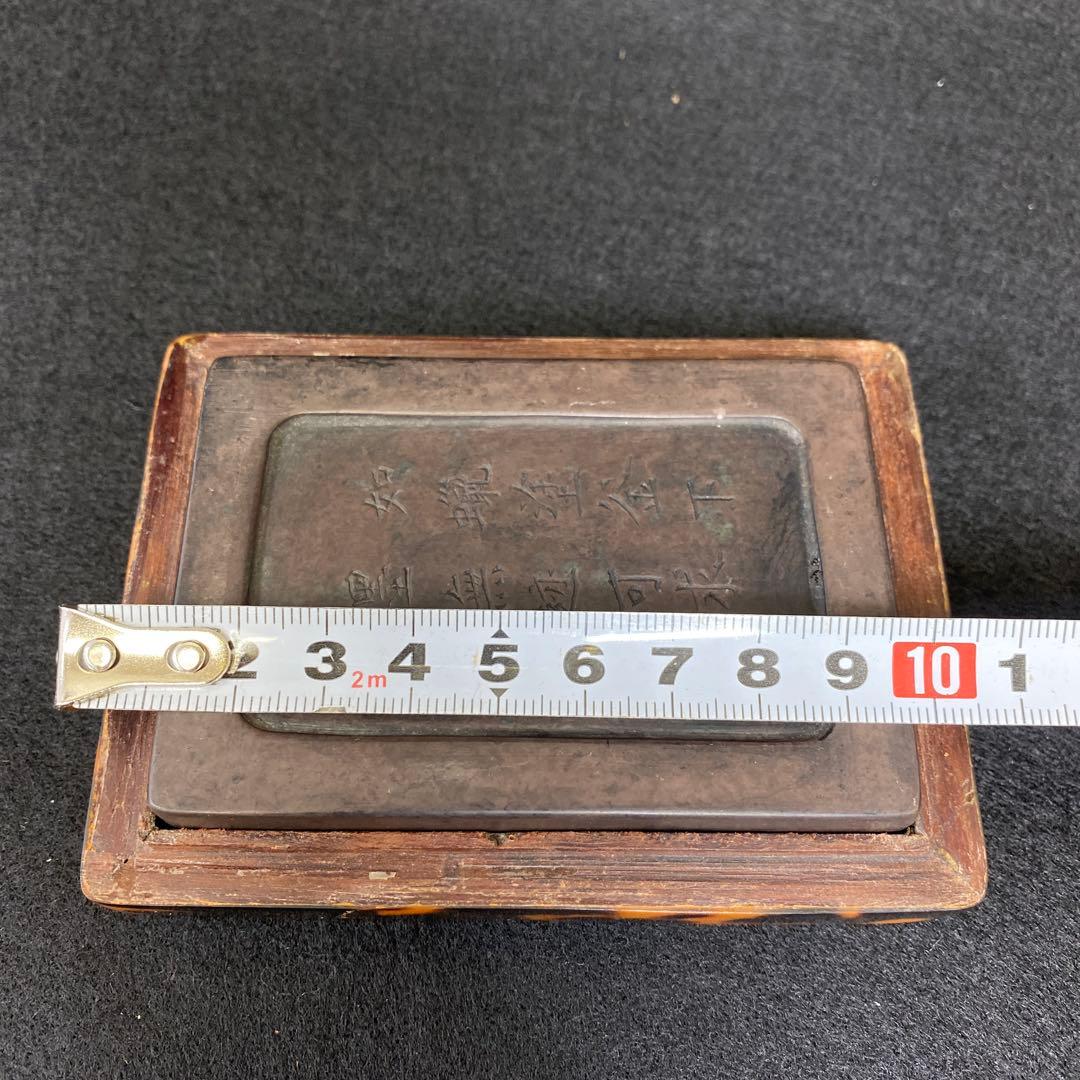 専用中国清時代光緒年製鴻書堂蔵本鼈甲箱硯石　10.5×8×3.1㎝(硯箱)トトサ
