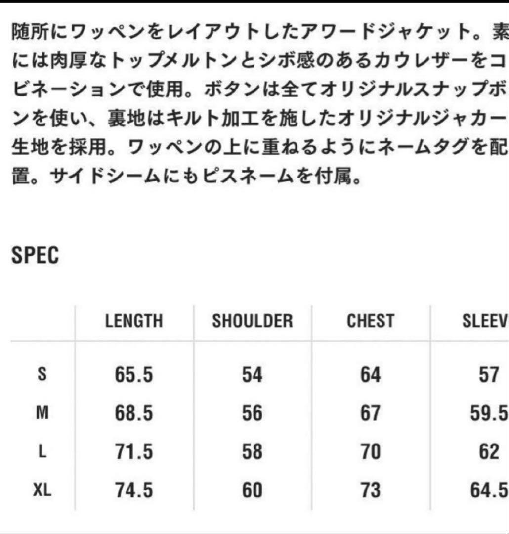 NEIGHBORHOOD ネイバーフッドSTADIUM JACKET スタジャン