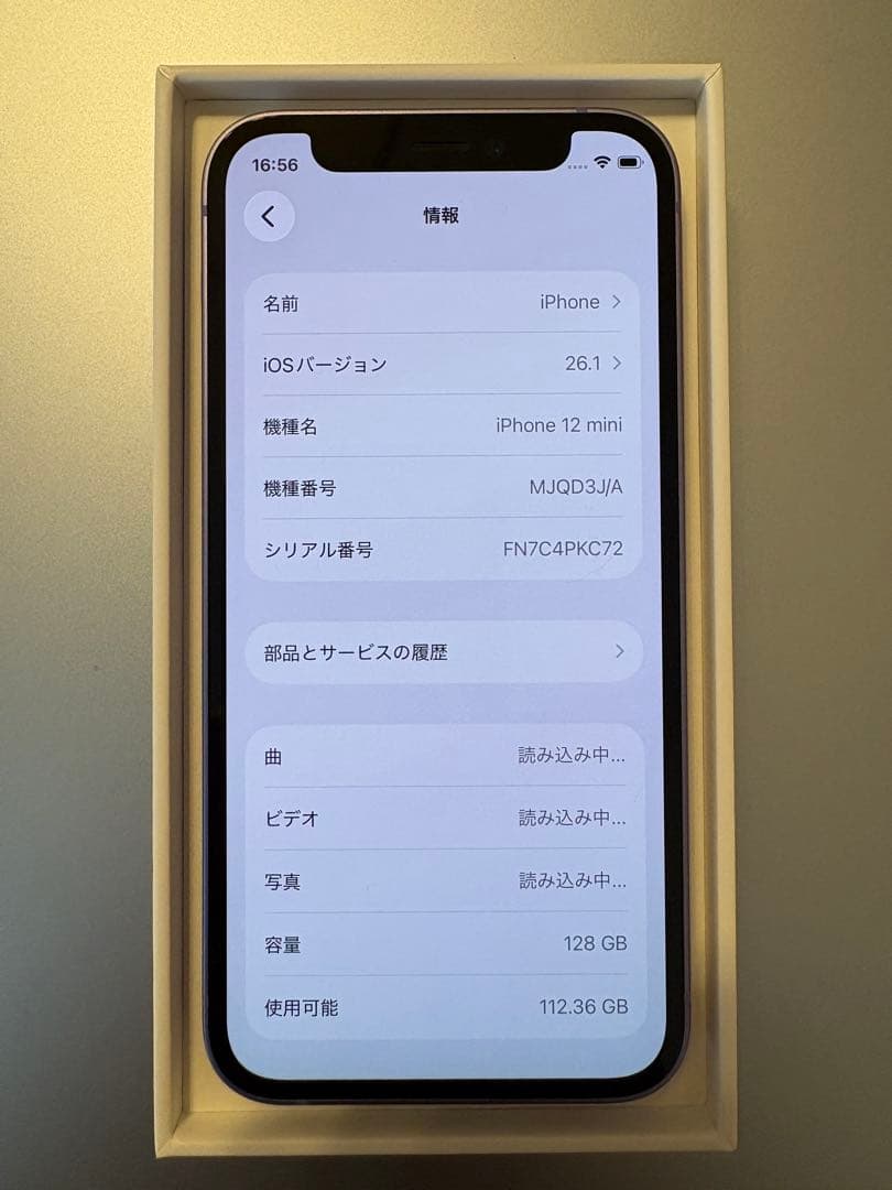 iPhone 12 mini 128GB外装美品