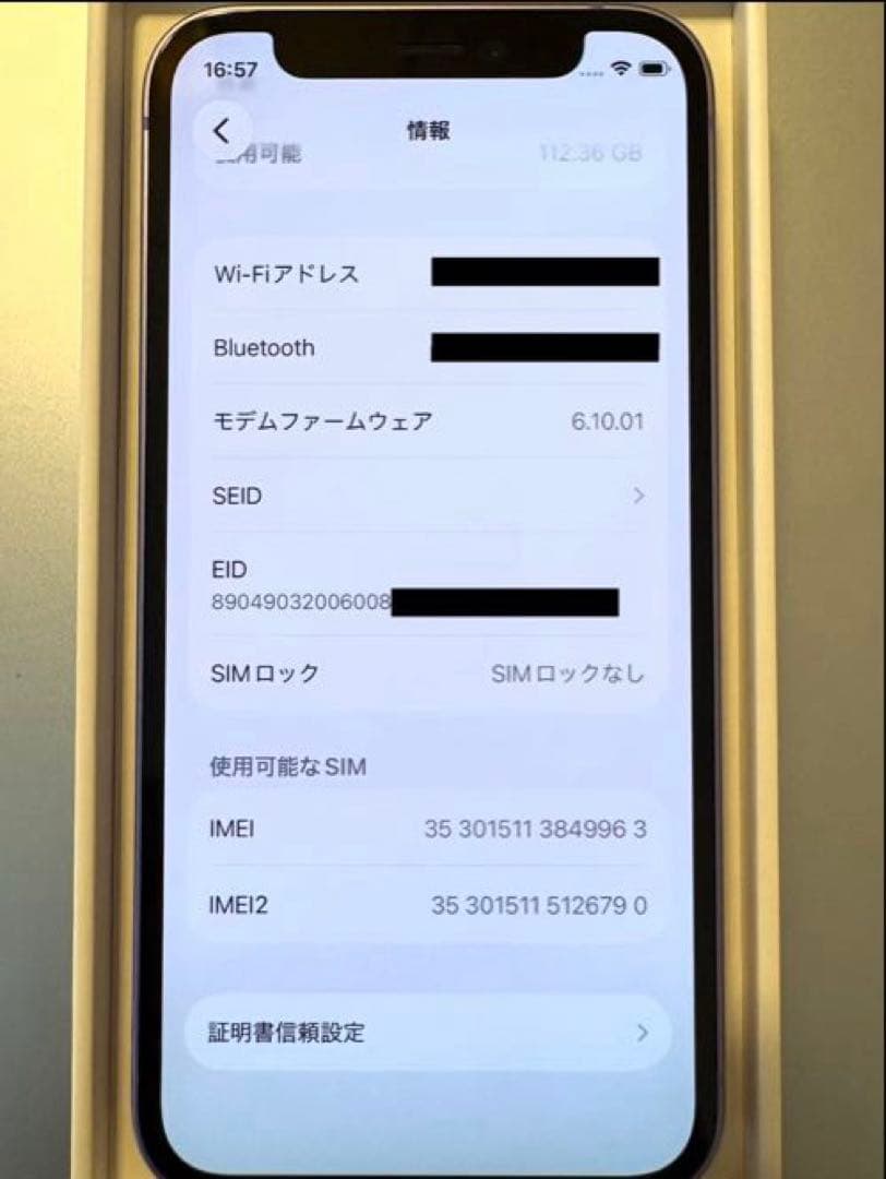 iPhone 12 mini 128GB外装美品