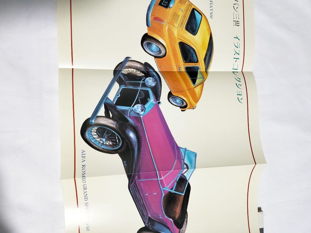 アニメコレクション 新・ルパン三世 上巻 中巻 下巻 3冊セット 上 中 下 巻