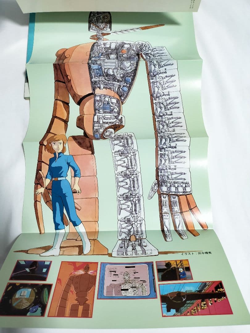 アニメコレクション 新・ルパン三世 上巻 中巻 下巻 3冊セット 上 中 下 巻