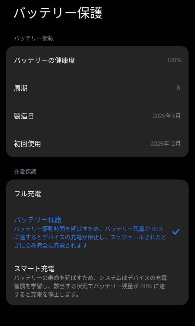 国内版　ほぼ未使用　Xiaomi 15 512GB グリーン