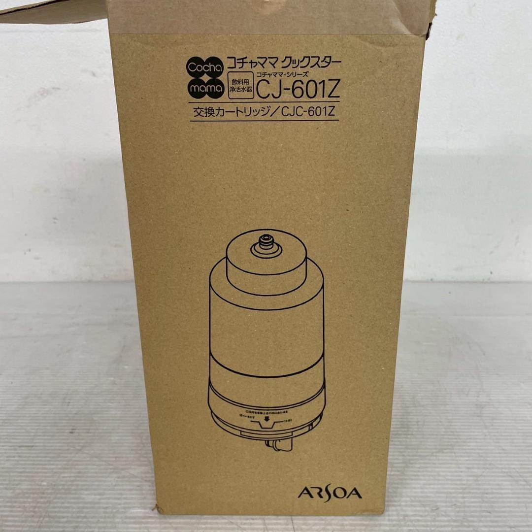 アルソア コチャママクックスター CJ-601Z 交換用カートリッジ Y2202