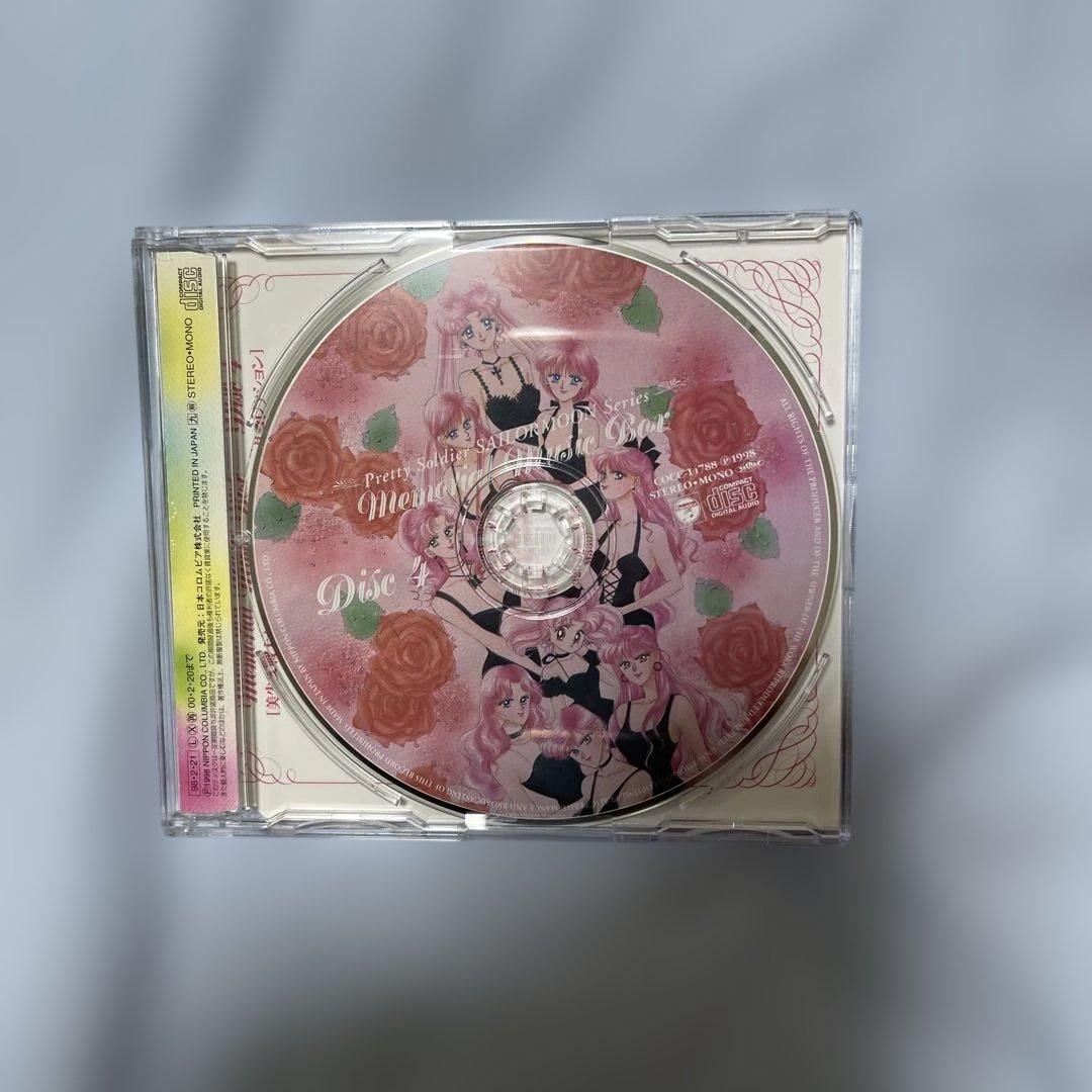 希少　美少女戦士セーラームーンCD メモリアル・ミュージック・ボックス