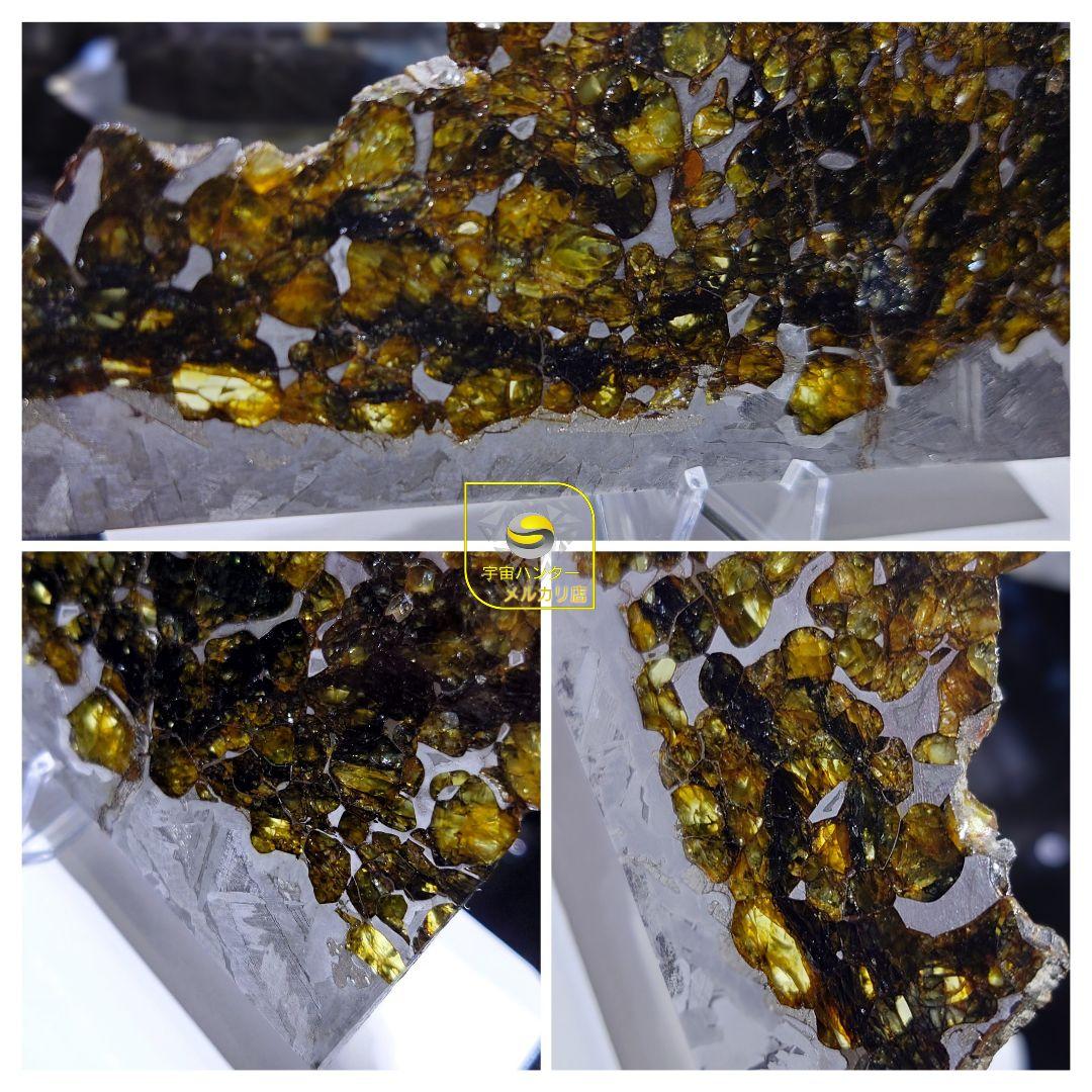 隕石 セイムチャン パラサイト 117.3g ⭐