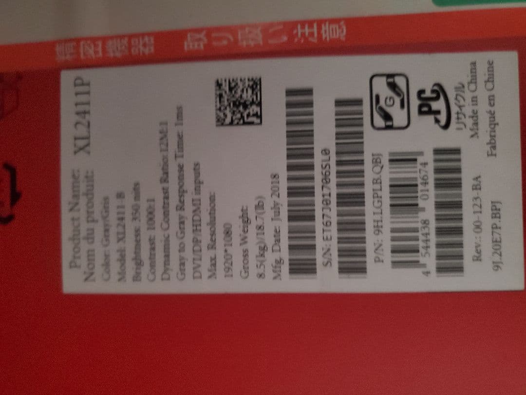 ディスプレイ・モニター本体 benq XL2411P