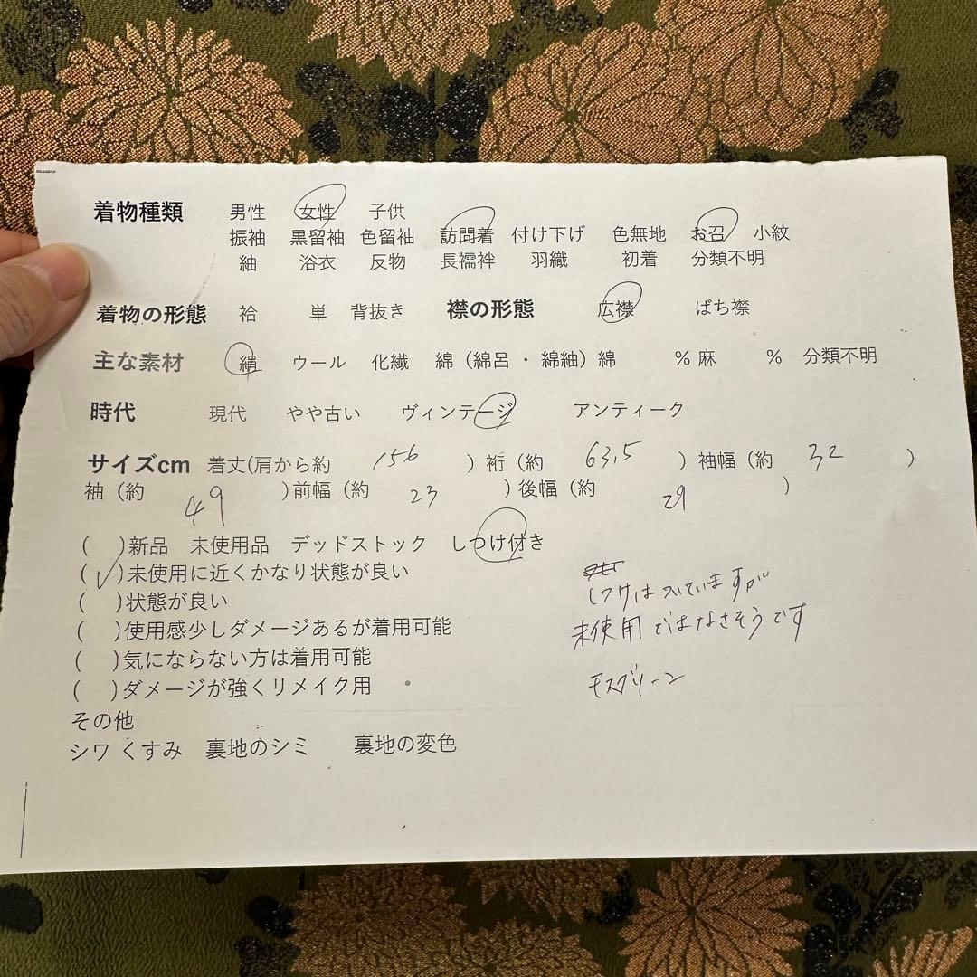 超美品　正絹　袷　着物　お召　訪問着　156 モスグリーン　緑　ヴィンテージ