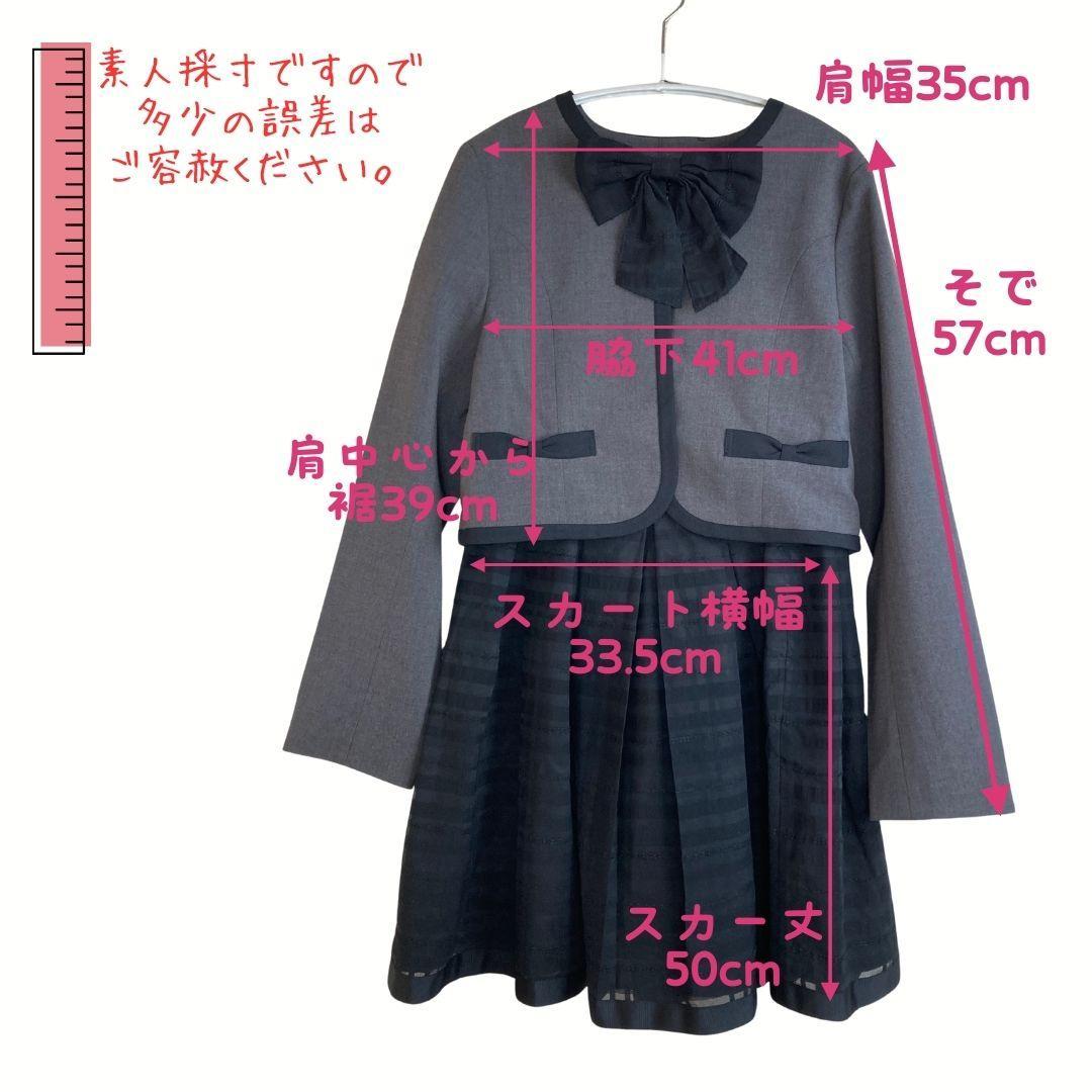 【新品】メゾ ピアノ ジュニア 160 ノーカラージャケット×スカート4点セット