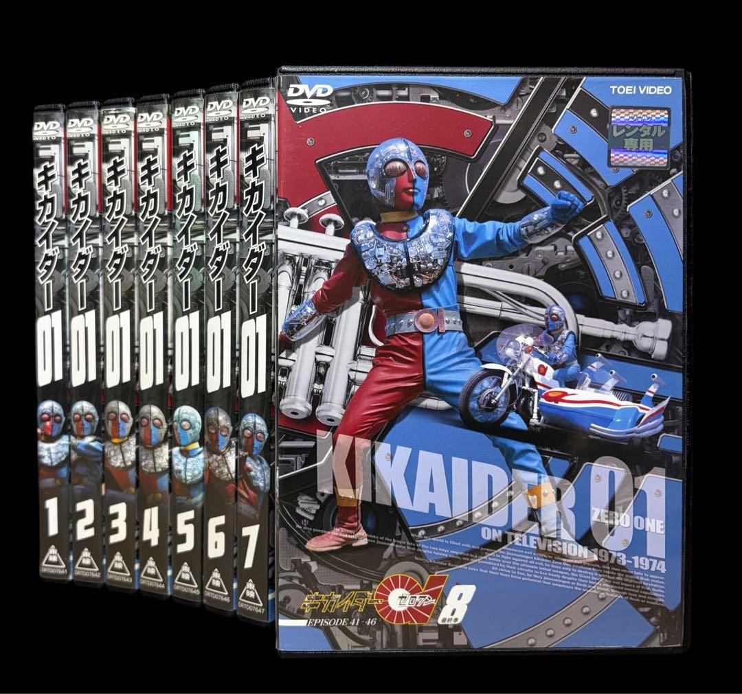 【全巻/DVD】キカイダー01 全8巻(全46話)/石ノ森章太郎