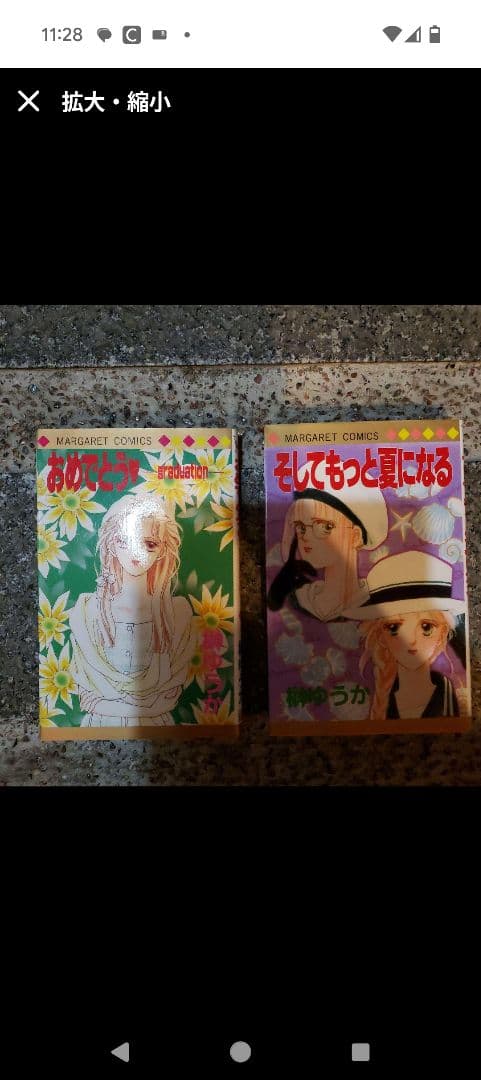 少女漫画153冊 松本美緒上田美和　上田倫子神尾葉子宮川匡代