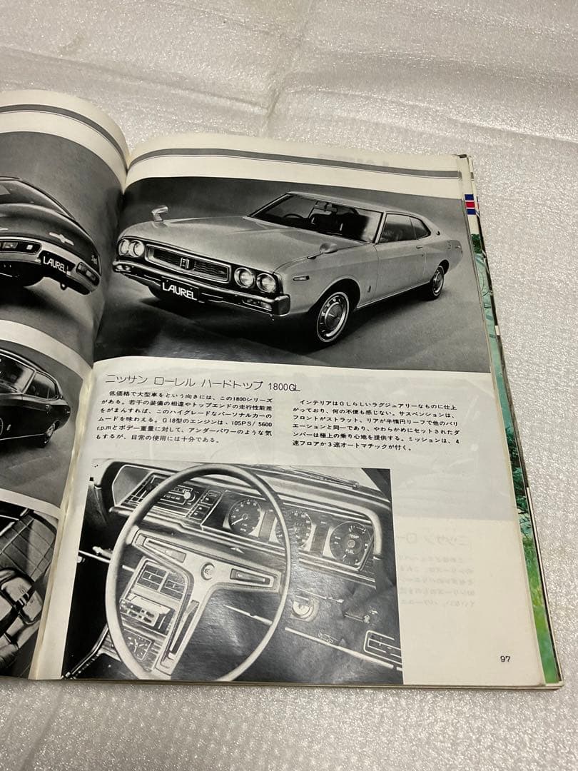 1974年／新車アルバム 74 国産車特集。日刊自動車新聞社刊。【昭和レトロ】。
