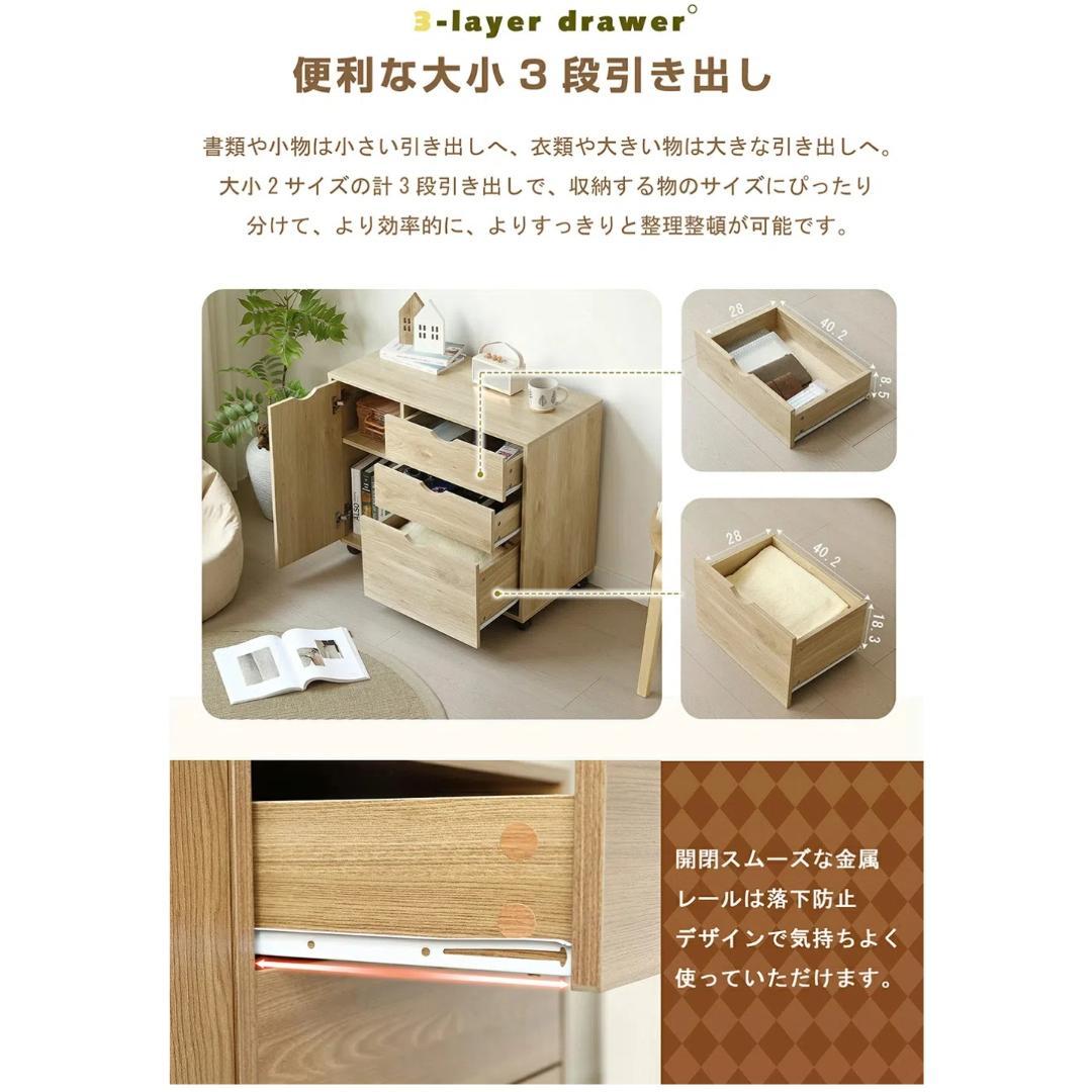 超人気！キャビネット幅80 北欧 サイドボード チェスト キャスター・引き出し