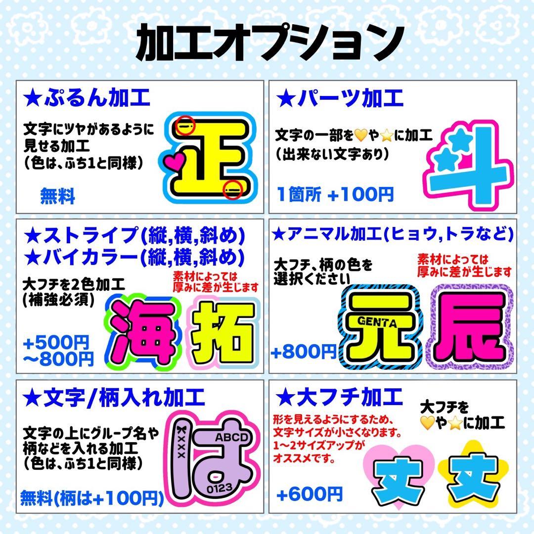 ★様 団扇 団扇文字 うちわ うちわ文字 文字パネル オーダー 団扇屋 うちわ屋