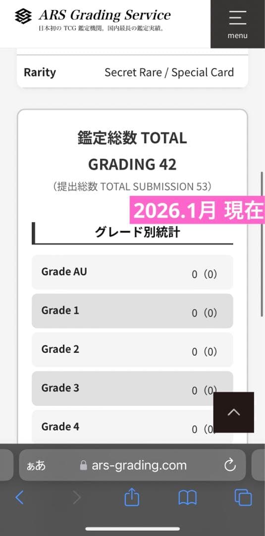 【ARS鑑定10】神炎皇ウリア　原作　シークレットレア　日版　極美品〜