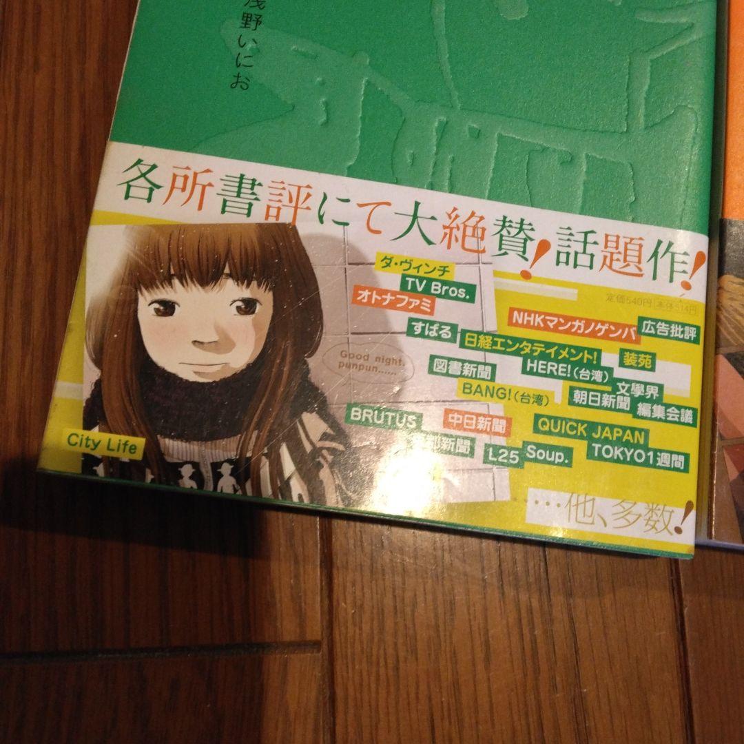 おやすみプンプン 全巻セット　浅野いにお　　初版　帯付き　完結　全13巻