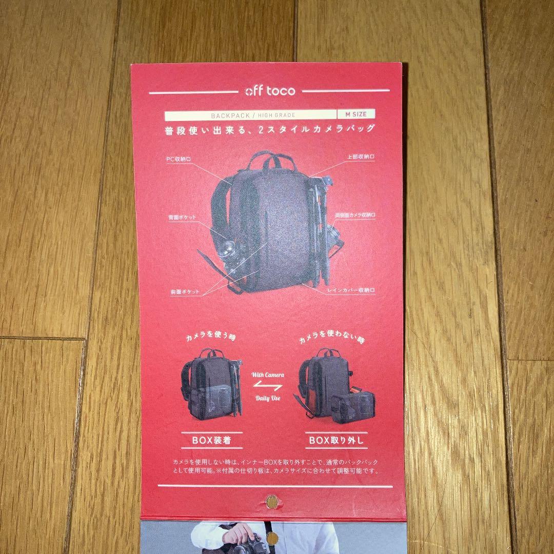 オフトコ　カメラリュック　ハイグレードMサイズ