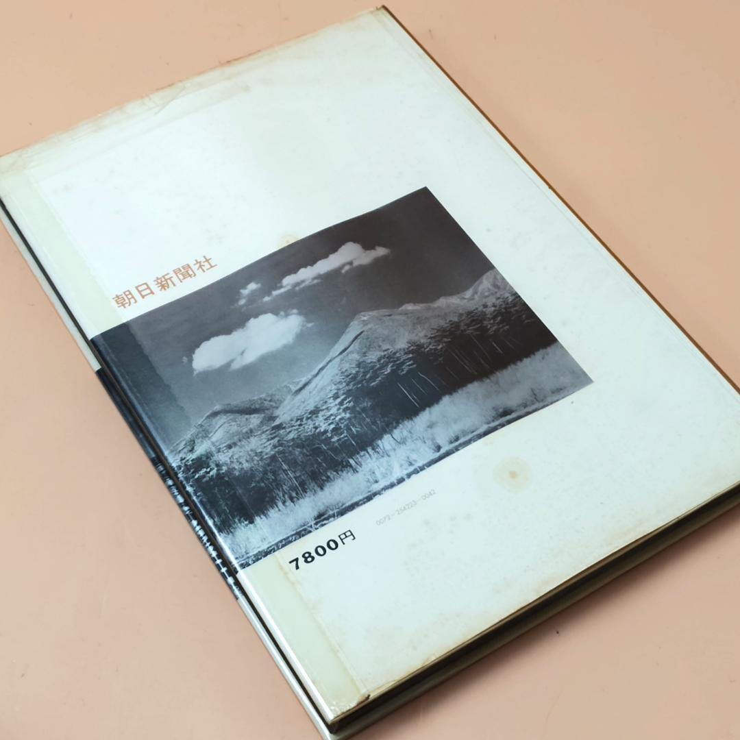 【初版】 田淵行雄 書籍 写真集 ８冊まとめて 山岳写真 雪山登山