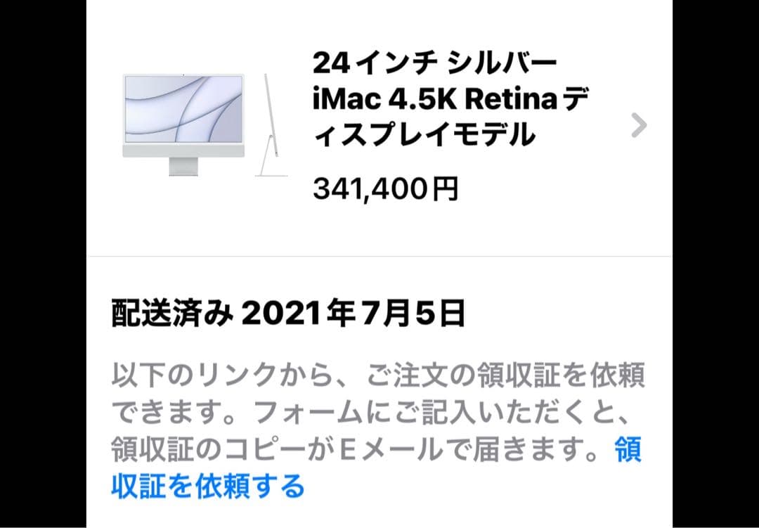 【超美品】M1 iMac 最上位モデルのフルスペック(2TB、16GB)