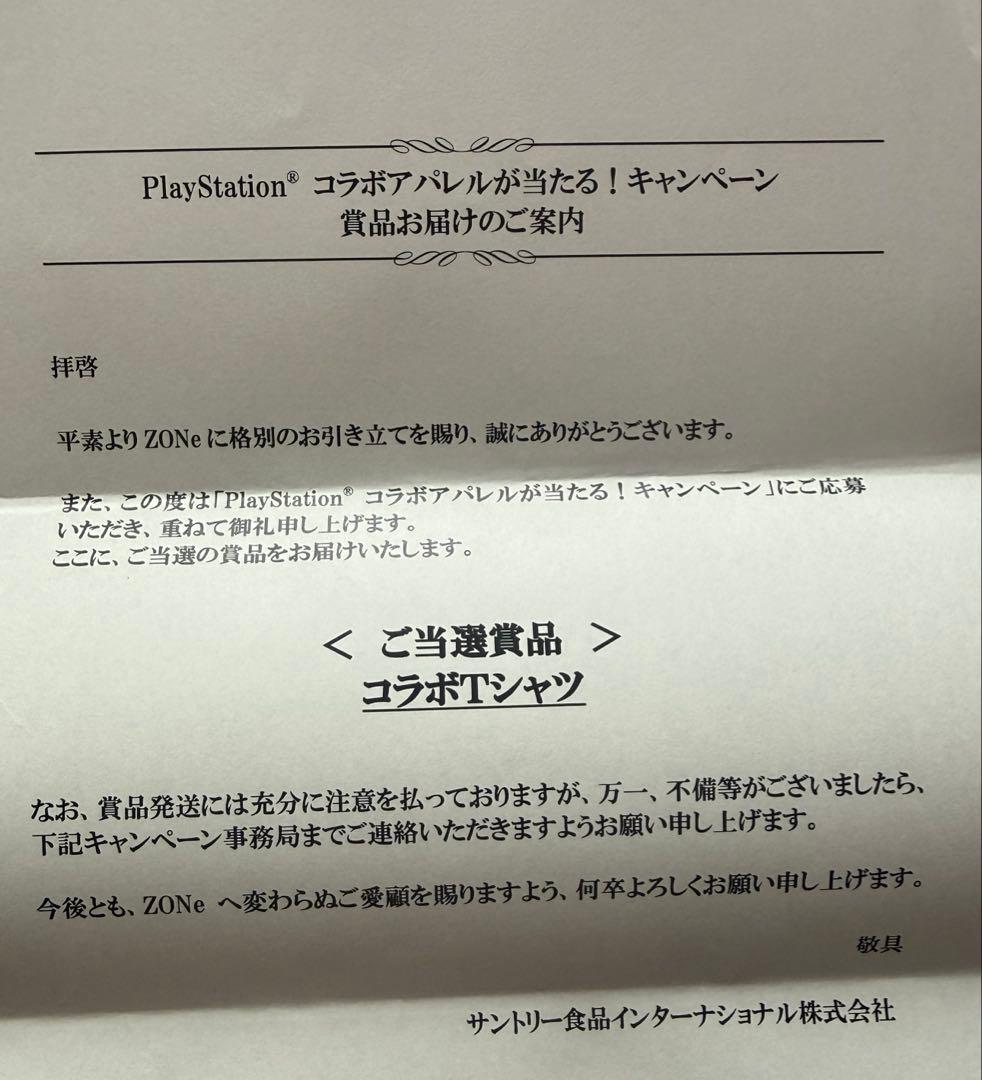 【非売品】50名限定 Zone コラボデザインTシャツ PlayStation