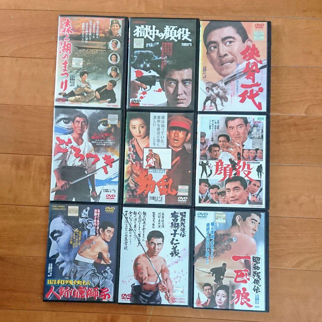 「網走番外地」「昭和残侠伝」他 DVD 全34巻 高倉健 任侠 ヤクザ 降旗康男