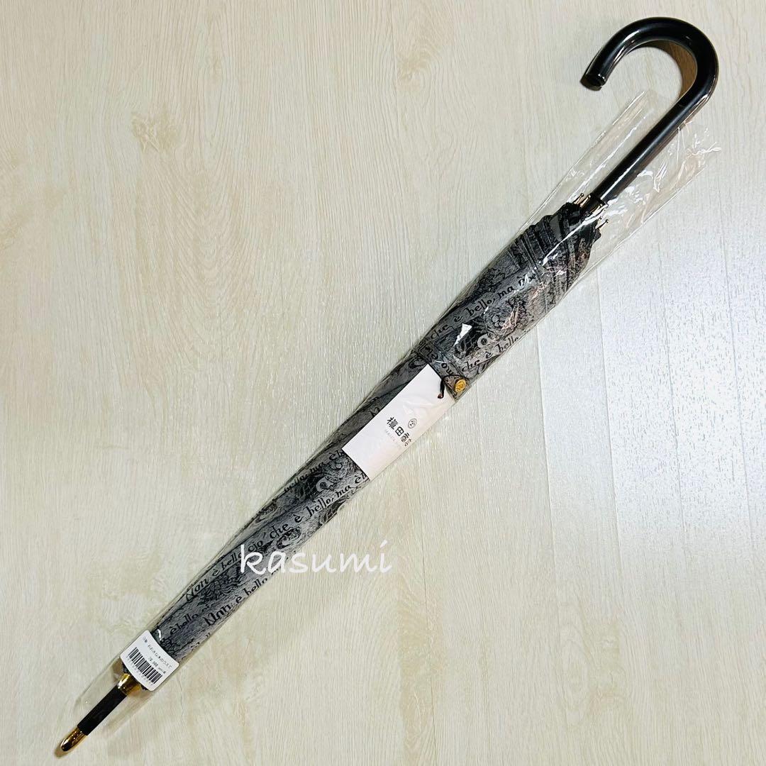 【ボリス雑貨店】 日傘 おおきな木のうえで　新品未使用