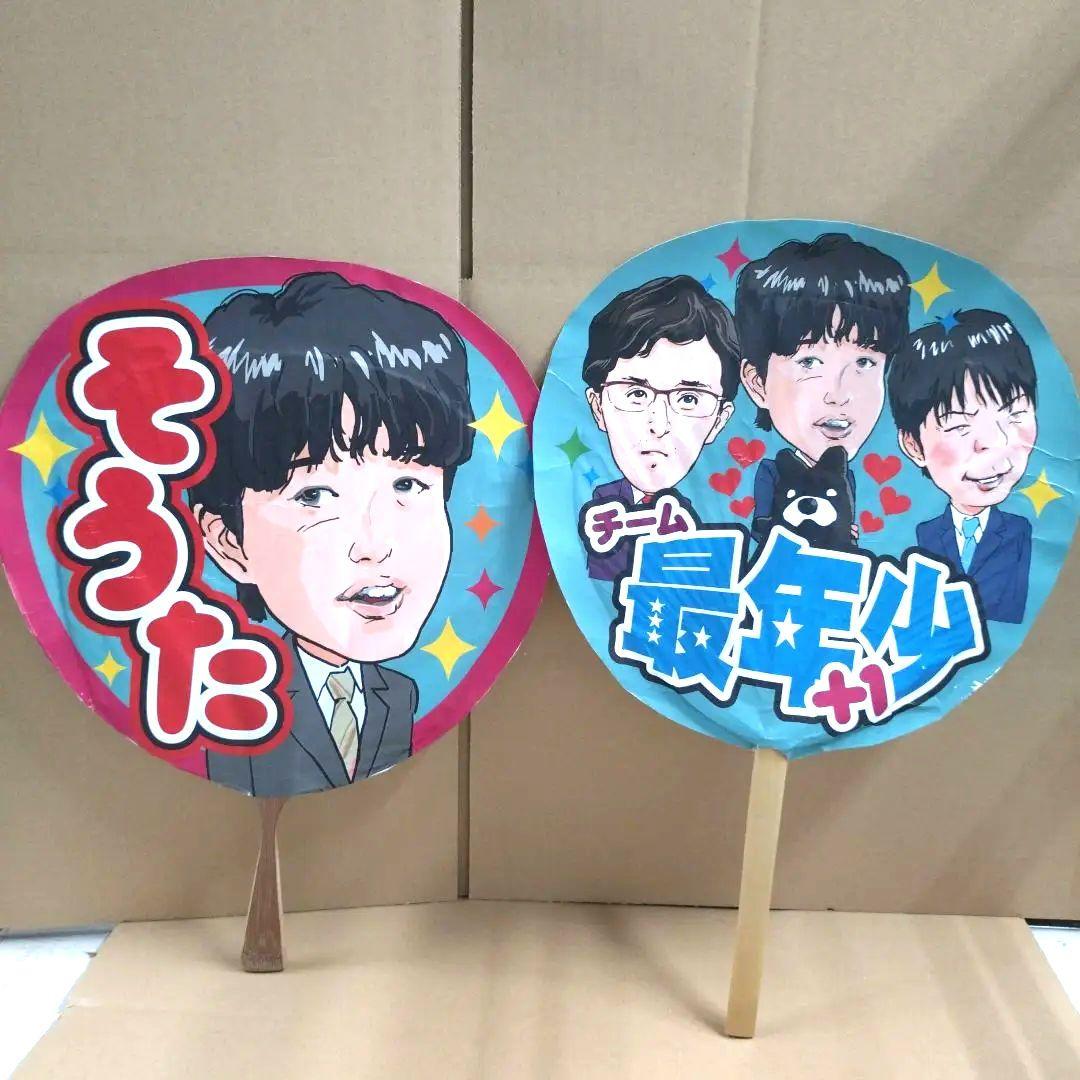 藤井聡太 将棋グッズ まとめ売り