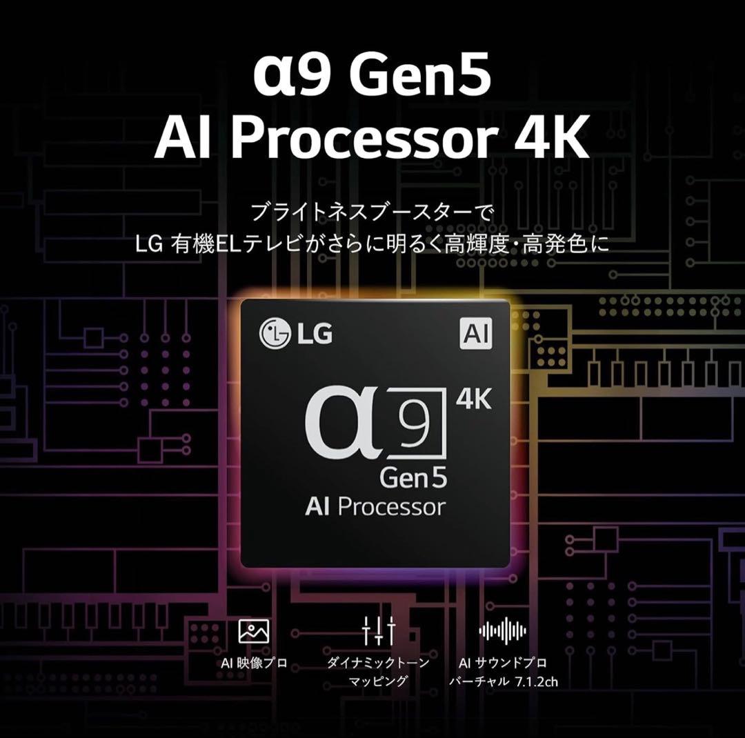 LG 有機EL テレビ 48型 4Kチューナー内蔵 OLED48C2PJA