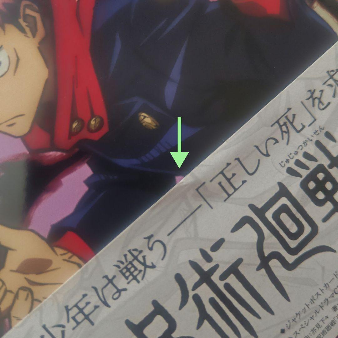 呪術廻戦 DVD 1-8巻セット　DVDボックス