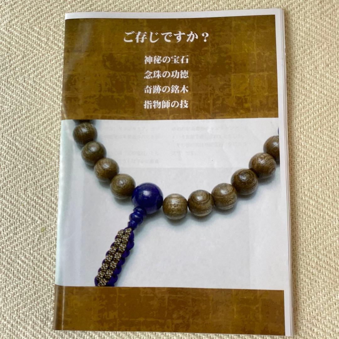 ①千年の神代銘木箱 発掘古代木 数珠 念珠箱 トンボ玉用宝箱 天然木の箱