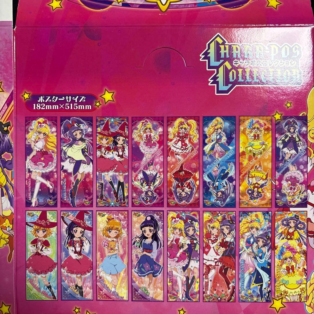 スマイル〜魔法つかいプリキュアキャラポスコレクションファイル5冊