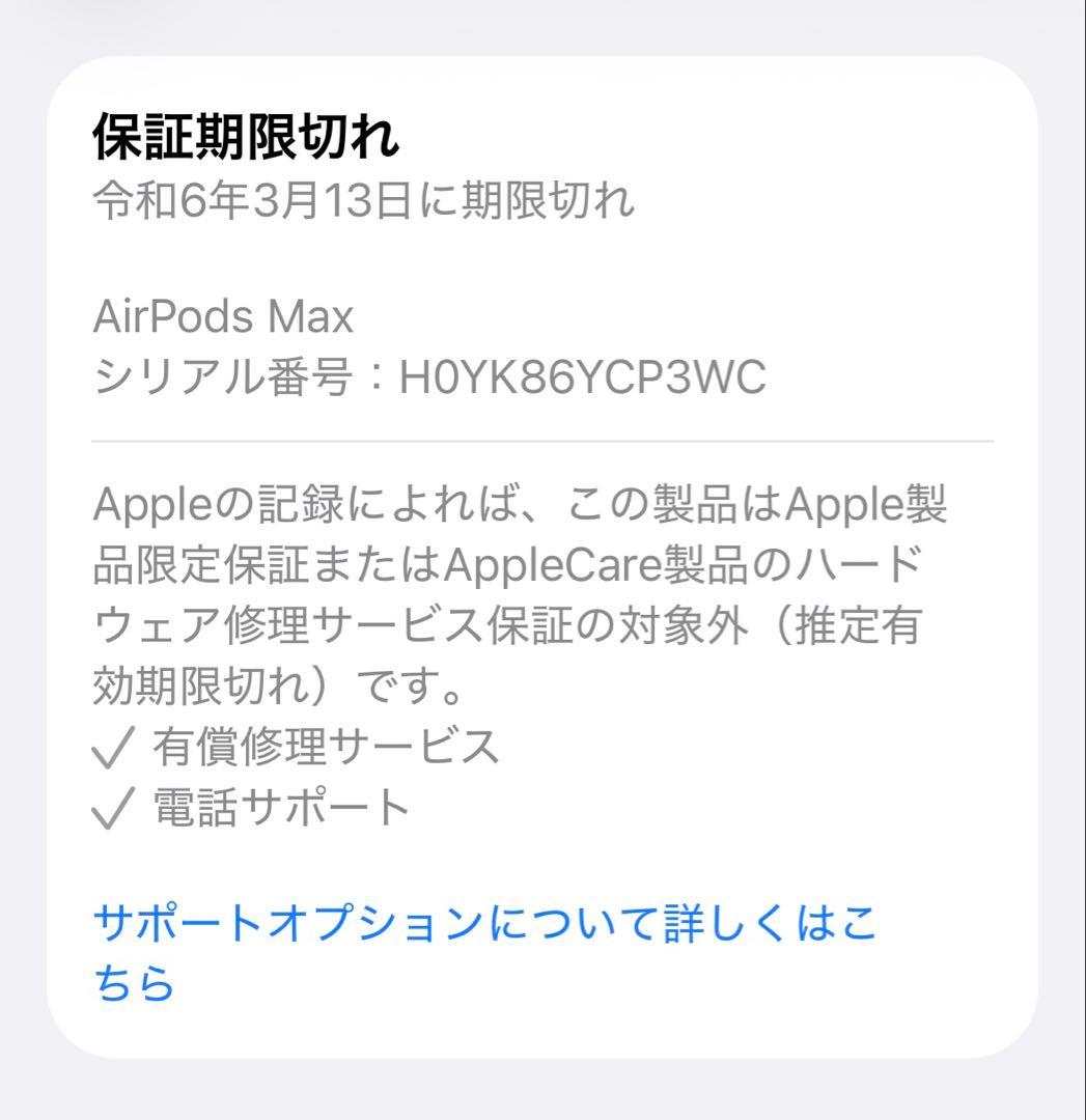Apple AirPods Max シルバー