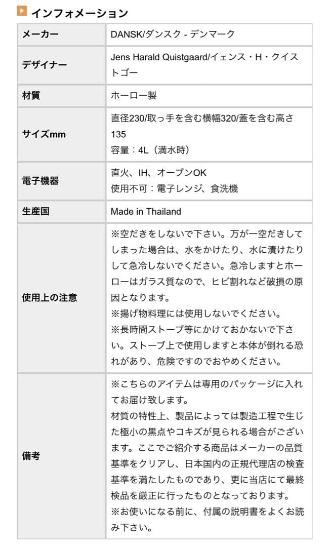 【未使用】DANSK/ダンスク 両手鍋 23cm ターコイズ