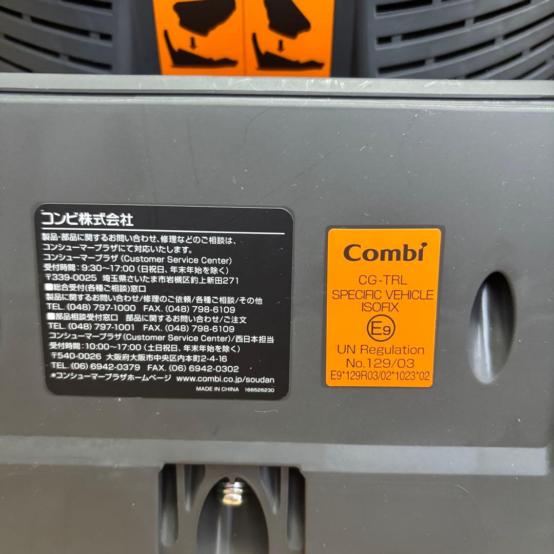 【美品❣️】コンビ THE S ISOFIX エッグショック ZB-690⭐︎