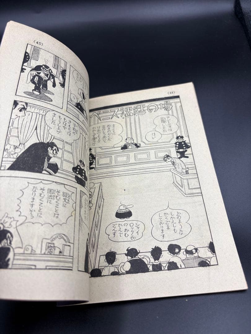 B102 【稀少】手塚治虫 漫画版『ベニスの商人』シェイクスピア名作コレクション