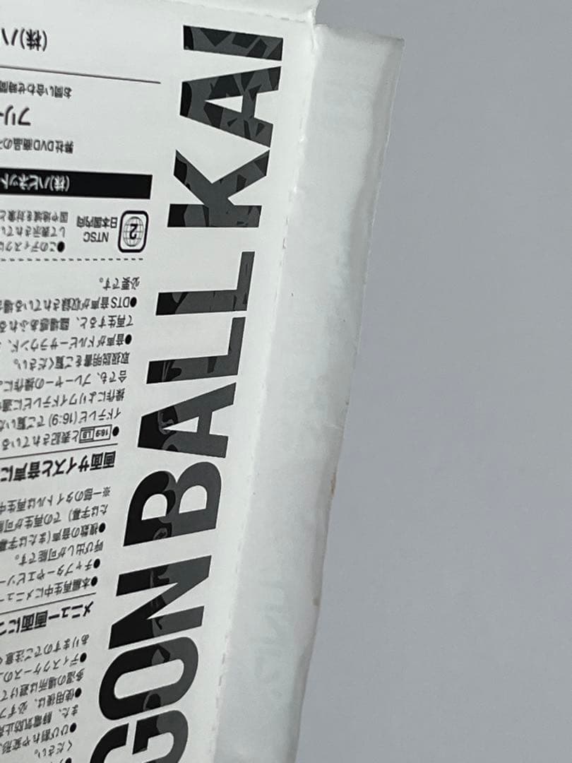 ドラゴンボール改 魔人ブウ編 DVD BOX 3