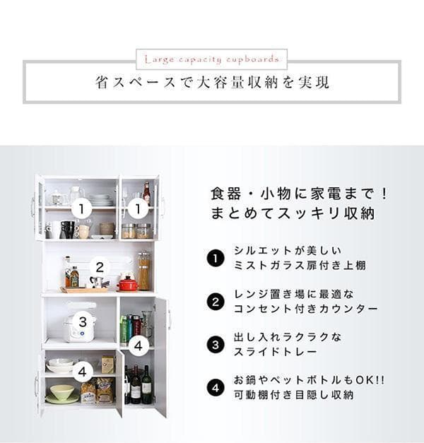 新品 送料込 最安！大容量収納 食器棚 レンジ台 キッチン収納 棚 シェルフ W