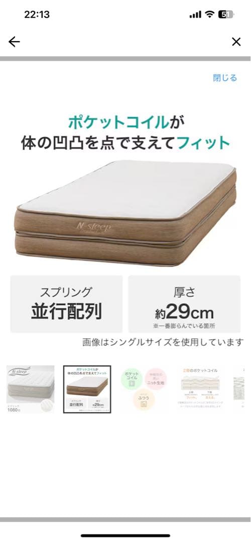シングルマットレス(Nスリープ プレミアムP1-02CR VB)