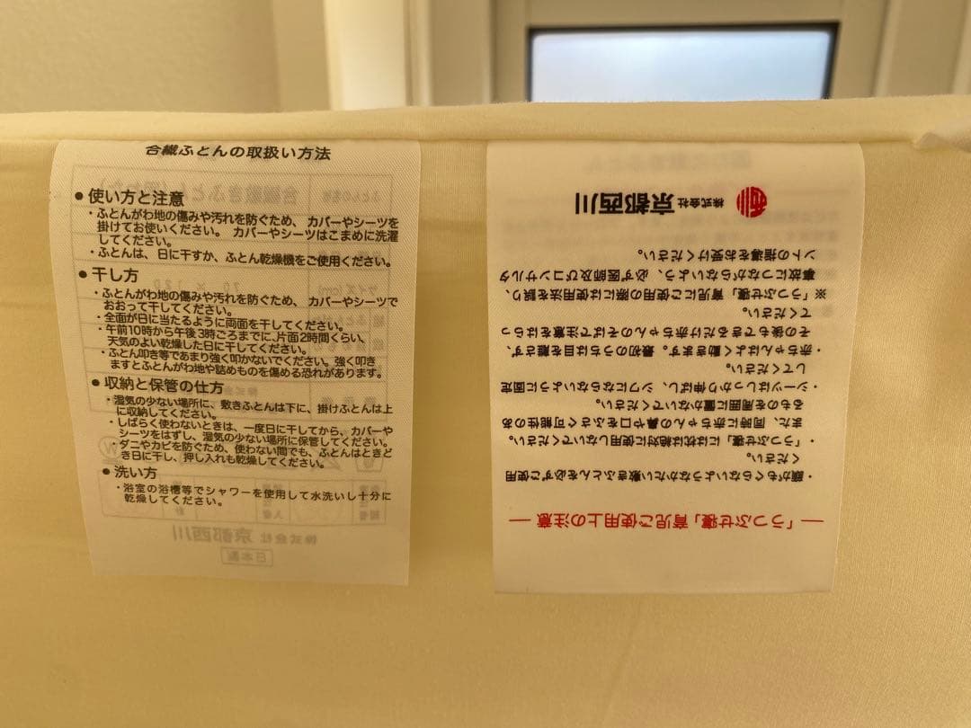 【未使用あり】日本製 京都西川 ベビー布団セット 羽毛布団 ローズラジカル