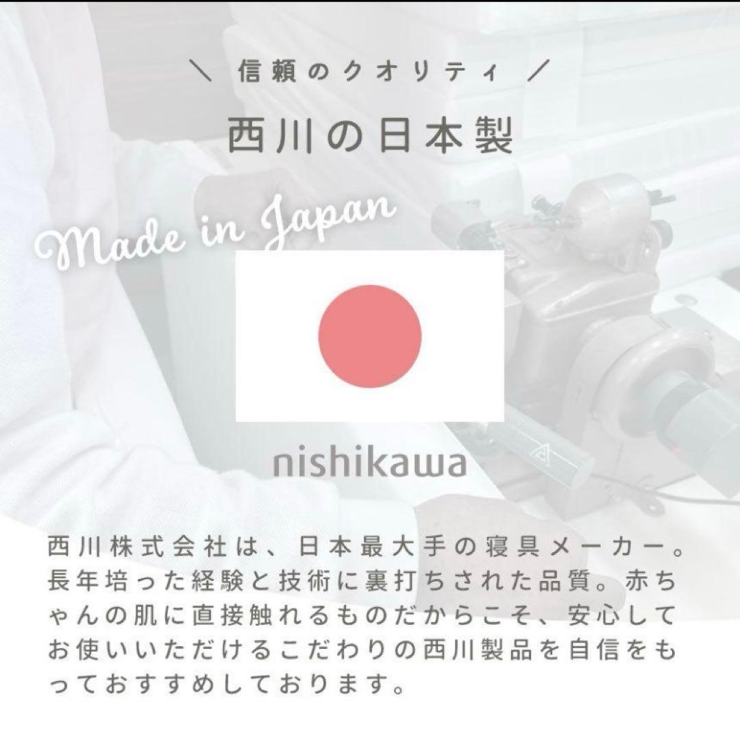 【未使用あり】日本製 京都西川 ベビー布団セット 羽毛布団 ローズラジカル