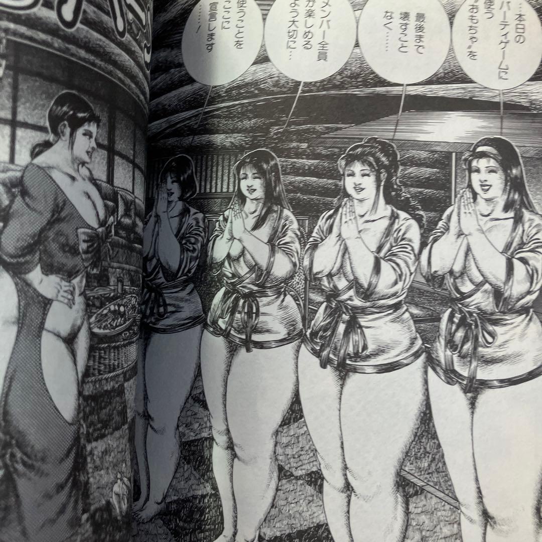 たつみ ひろし　美しき神々の賜　三和劇画コミック　B24