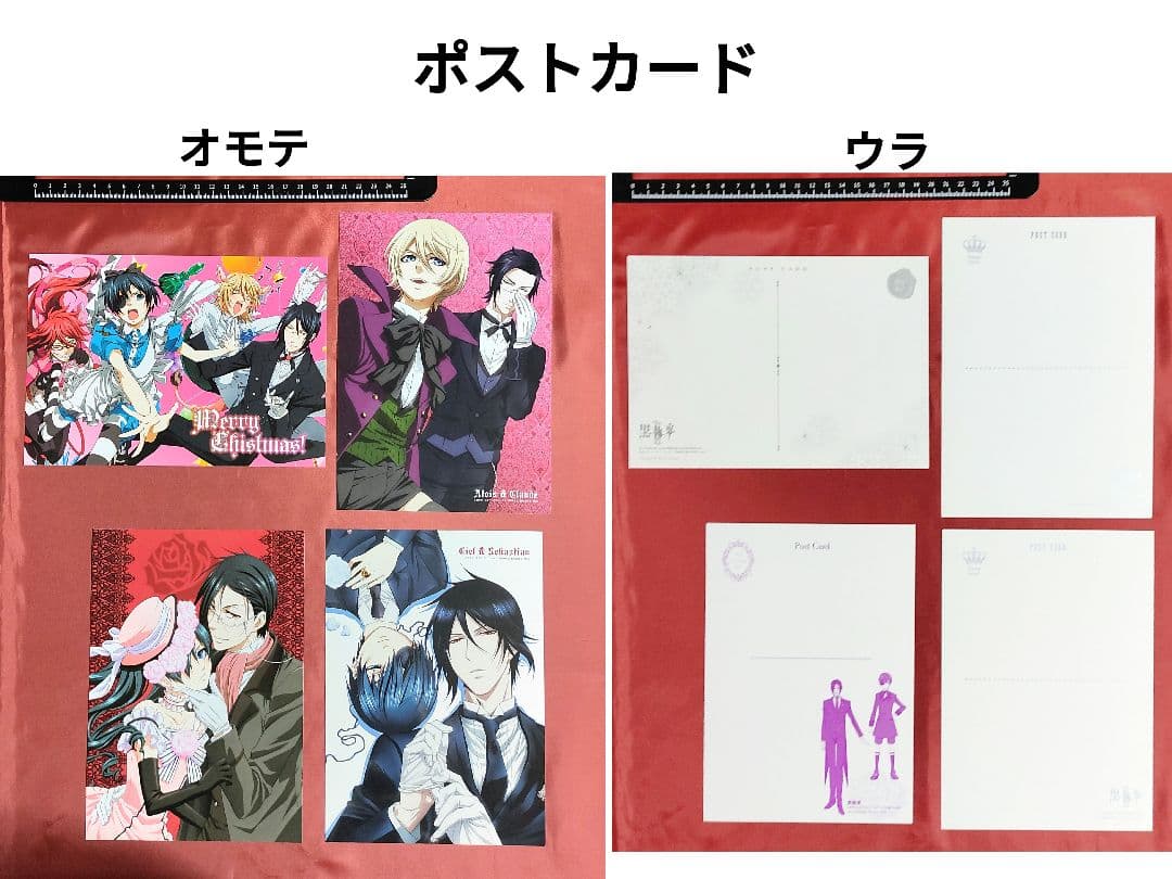 希少 黒執事 雑誌切抜き 付録クリアファイル ポスター 特典 色紙 カード他