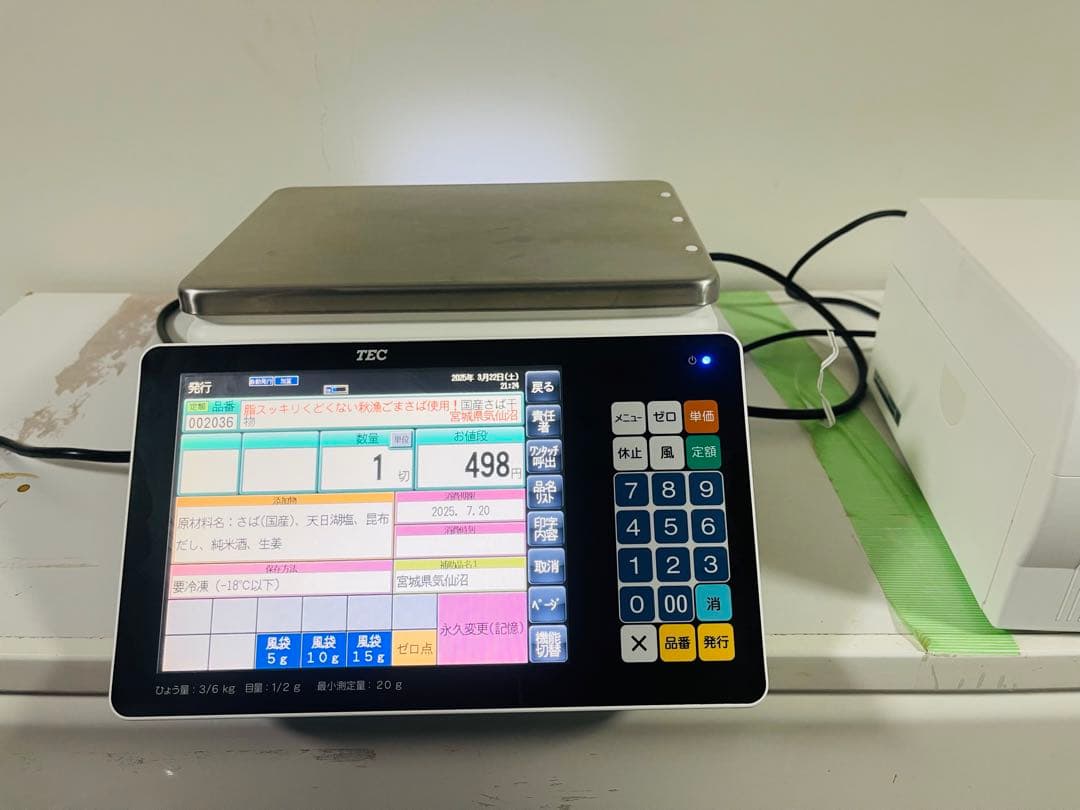 美品東芝テック　対面料金はかり　SL-6300R