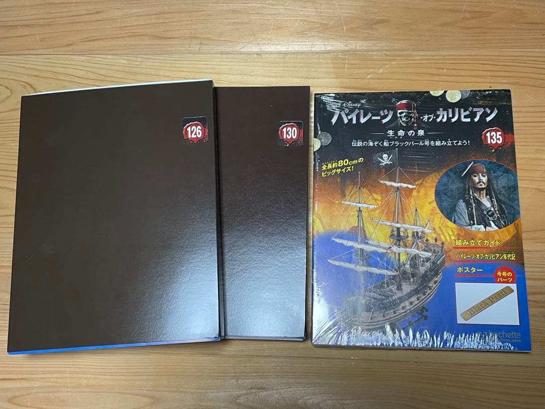 木造帆船模型　パイレーツ・オブ・カリビアン アシェット　1〜135ブラックパール