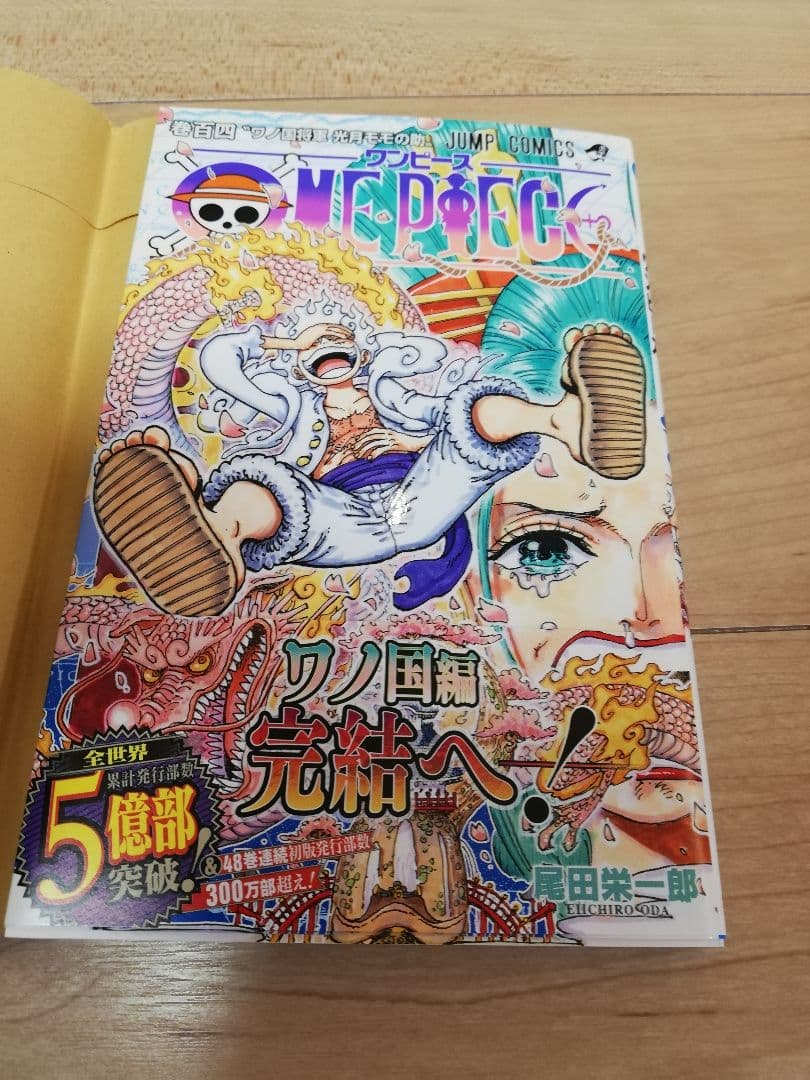 ONE PIECE　ワンピース　漫画　未読　極美品